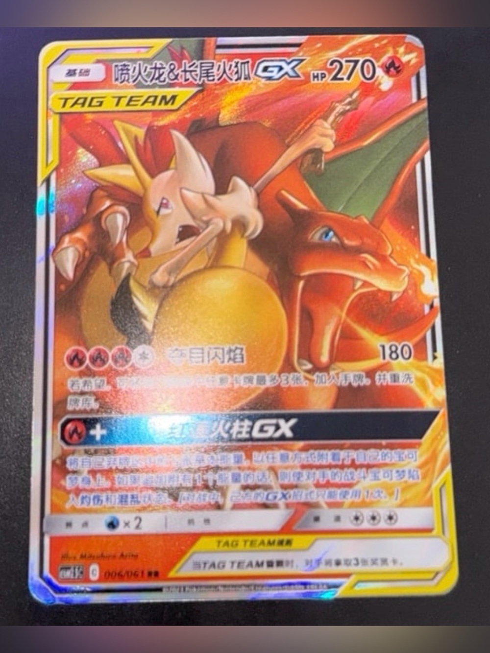 Charizard & Braixen GX 6/61 CSM25C RR Chinese 2022 released tag team Rare Japan - Picture 3 of 5